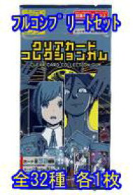 【中古】アニメ系トレカ/都市伝説解体センター クリアカードコレクションガム ◇都市伝説解体センター クリアカードコレクションガム フルコンプリートセット