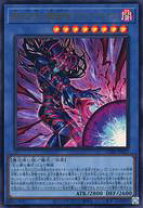 楽天市場】中古 遊戯王 混沌の黒魔術師 307－010 アルティメット 【の通販