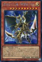 楽天市場】遊戯王 降雷皇ハモンの通販