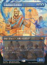 楽天市場】mtg 貴族の教主の通販