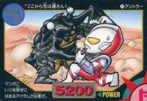 楽天市場】ウルトラマン超闘士激伝の通販