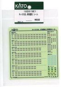 �y�V�i�z�S���͌^ 1/150 �L�n181�n JR�l���F �V�[�� �uAssy�p�[�c�v [102015E1]