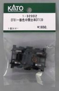 �y�V�i�z�S���͌^ HO�Q�[�W 1/80 EF81��ʐF���ԑ��DT139 �uAssy�p�[�c�v [1-320D2]