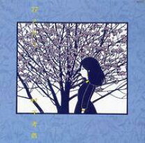 楽天市場】花鳥風月（レコード｜CD・DVD）の通販