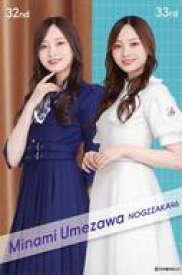 【中古】コレクションカード(坂道シリーズ)/｢乃木坂46 2023大感謝キャンペーン｣グッズ購入特典個別フォトカード 梅澤美波/制服デザイン/「乃木坂46 2023大感謝キャンペーン」グッズ購入特典個別フォトカード