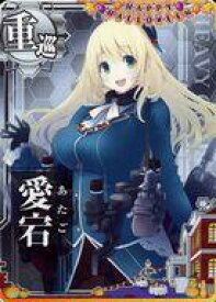 【中古】艦これアーケード/重巡洋艦/期間限定ハロウィン仕様オリジナルフレーム 2022年版 愛宕【ハロウィンフレーム2022】
