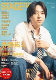【中古】芸能雑誌 STAGE navi vol.106