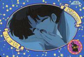 【中古】アニメ系トレカ/ノーマル/らんま1/2 カードダス part4(裏面：紫) 153[ノーマル]：天道あかね