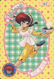 【中古】アニメ系トレカ/ノーマル/らんま1/2 カードダス part4(裏面：紫) 163[ノーマル]：早乙女らんま