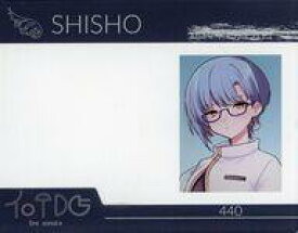 【中古】キャラカード 440【-SHISHO-】 アクリルカード 「イロアワセvol.4 〜project Aile〜 AI」