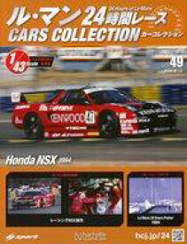 【中古】ホビー雑誌 付録付)ル・マン24時間レースカーコレクション 49