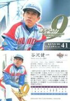 楽天市場】谷沢 健一の通販