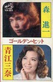 【中古】ミュージックテープ 森進一/青江三奈 / ゴールデン・ヒット