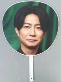 【中古】うちわ・扇子 相葉雅紀(嵐) ジャンボうちわ 「ARASHI LIVE TOUR 2026 『We are ARASHI』」