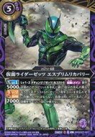 【中古】バトルスピリッツ/C/スピリット/コラボスターター 仮面ライダー AGENT OF DREAM 26RSD07-007[C]：仮面ライダーゼッツ エスプリムリカバリー