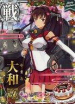 楽天市場】艦これアーケード 大和の通販