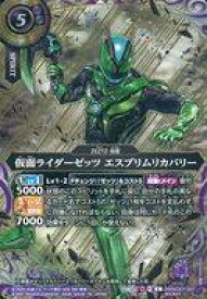 【中古】バトルスピリッツ/C/スピリット/コラボスターター 仮面ライダー AGENT OF DREAM 26RSD07-007[C]：仮面ライダーゼッツ エスプリムリカバリー(SECRET)