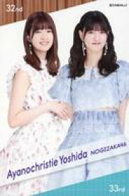 【中古】コレクションカード(坂道シリーズ)/｢乃木坂46 2023大感謝キャンペーン｣グッズ購入特典個別フォトカード 吉田綾乃クリスティー/歌唱衣装デザイン/「乃木坂46 2023大感謝キャンペーン」グッズ購入特典個別フォトカード