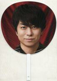 【中古】うちわ・扇子 櫻井翔(嵐) ジャンボうちわ 「ARASHI LIVE TOUR 2026 『We are ARASHI』」