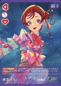 【中古】ラブライブ!シリーズ オフィシャルカードゲーム/R/メンバー/プレミアムブースター ラブライブ! スーパースター!! DUO PL!SP-pb2-018-R[R]：米女メイ