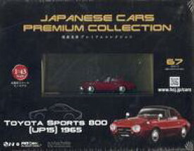 【中古】ホビー雑誌 付録付)国産名車プレミアムコレクション 全国版 67