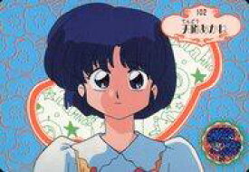 【中古】アニメ系トレカ/ノーマル/らんま1/2 カードダス part3(裏面：黄色) 102[ノーマル]：天道あかね