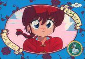 【中古】アニメ系トレカ/ノーマル/らんま1/2 カードダス part3(裏面：紫) 115[ノーマル]：早乙女らんま