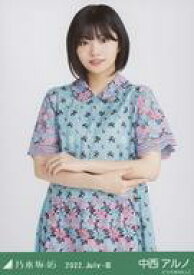 【中古】生写真(坂道シリーズ)/アイドル/乃木坂46 中西アルノ/上半身・刺繍/「乃木坂46 2022.July-III」会場限定ランダム生写真