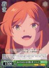 【中古】ヴァイスシュヴァルツ/C/キャラ/ブースターパック 葬送のフリーレン Vol.2 SFN/S136-041[C]：女の子みたいな可愛い夢 フランメ