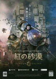 【中古】販促品 フライヤー)紅の砂漠(かつてない力を巡るファイウェル大陸の戦争、その壮大な物語が幕を開けます。)