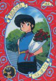 【中古】アニメ系トレカ/ノーマル/らんま1/2 カードダス part4(裏面：紫) 162[ノーマル]：早乙女乱馬