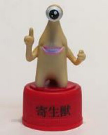 【中古】ペットボトルキャップ 寄生獣 ボトルキャップ ミギー 「映画 寄生獣」 劇場限定