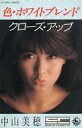 【中古】ミュージックテープ 中山美穂 / 色・ホワイトブレンド/クローズ・アップ