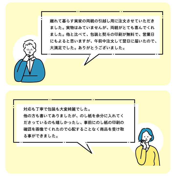 楽天市場】【単品販売】【のし記名＆ギフト包装付】【引越し 御挨拶  