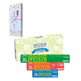 【のし無料・ギフト包装済】サランラップ ギフトセット SG10（30cm×20m・22cm×20m・15cm×20m 各1本）｜旭化成公式　引越し 挨拶・内祝い・粗品に最適な実用ギフト