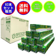 60本セット 旭化成ホームプロダクツ サランラップ 30cm×10M 贈答品用 粗品ノベルティギフト専用 各種イ…