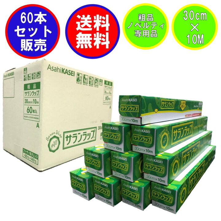 楽天市場】【マラソンポイント5倍対象品】60本セット 旭化成ホーム 