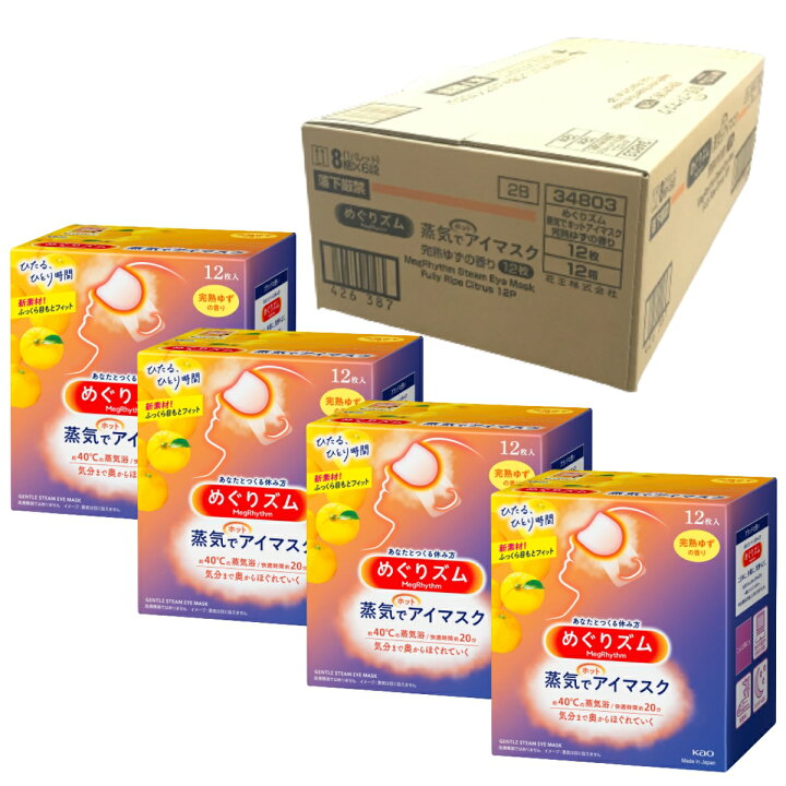 楽天市場】12箱入 花王 めぐりズム 蒸気でホットアイマスク 完熟ゆず  
