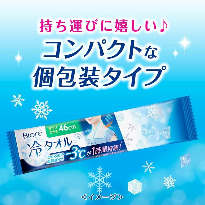 花王 ビオレ 超大判 冷タオル のせてる間肌温度-3℃が1時間続く らくらくスティックタイプ5本入 46×23cm するがや ビオレ 冷タオル 超大判 無香性 -3度℃ 個包装 5包入り
