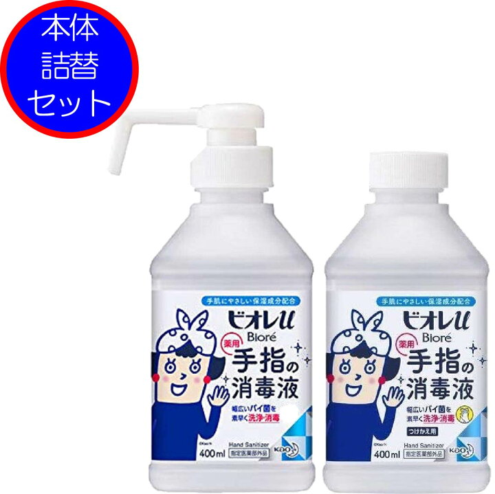 楽天市場】【本体+詰替セット】花王 ビオレu 手指の消毒液 ［置き型 