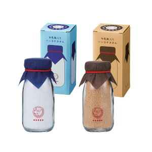 牛乳瓶入りハンカチタオル レトロギフト タオルギフト 小物入れ付き おもしろギフト プチギフト ノベルティ 粗品 ギフトタオル 牛乳パッケージ タオルセット 昭和レトロ インテリア小物