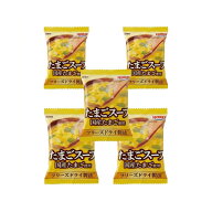 グランプリ受賞 たまごスープ フリーズドライ 宝幸 HOKO 国産たまご スープ インスタント ごま油 卵 鮮度…