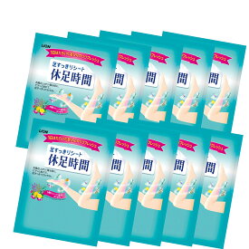 【2枚入×10袋セット】ライオン 足すっきりシート 休足時間 ノベルティ用 非売品 冷却シート ハーブの香り 個包装 配布用 ギフト用 DM封筒対応