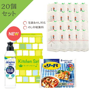 �y20�Z�b�g�^�̂������z ���C�I���L�b�`���Z�b�gLMS-AE (�`���[�~�[�}�W�J�����{�J���b�Ə��ہ��w���V�[�N�b�L���O�y�[�p�[)