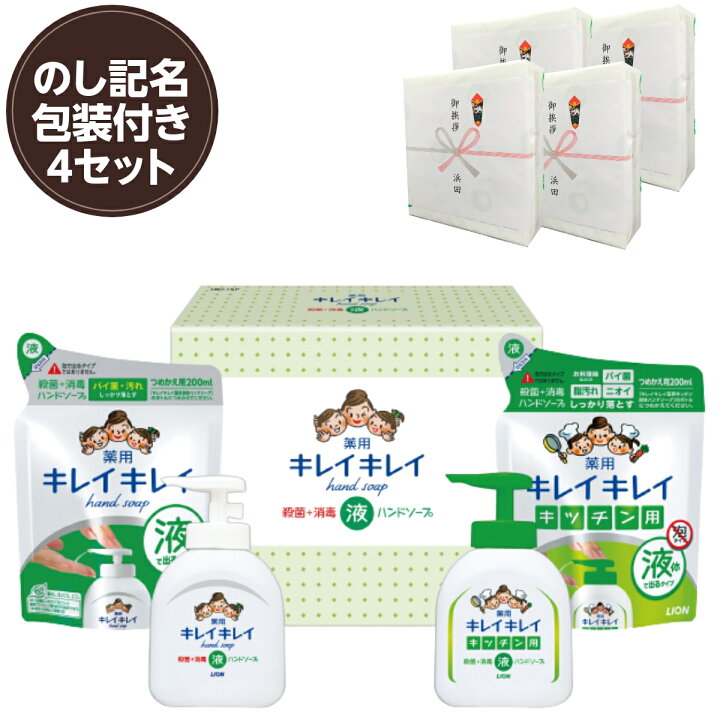 楽天市場】4セット のし記名＆ギフト包装付 引越し 御挨拶 御礼 粗品 