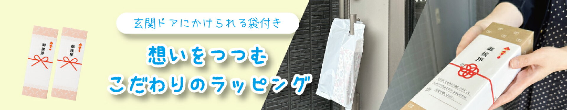 喜箱オリジナルギフト(=^・^=)