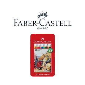FABER-CASTELL 色鉛筆12色セット 芯の折れにくいSV製法を採用 品質確かな色鉛筆 平缶