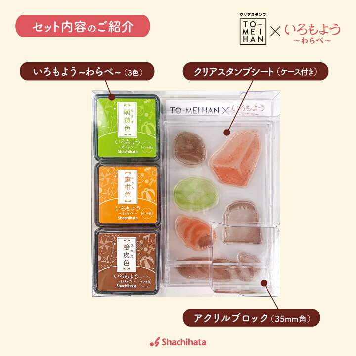 楽天市場】【スタンプとインク3色】【パン柄】シャチハタ TO-MEI HAN  