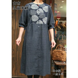 楽天市場 久留米絣の服 古布と染めの創作服 駿河屋