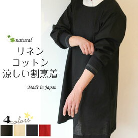 楽天市場 かっぽう着 リネン レディースファッション の通販